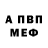 Амфетамин Розовый Kirill Inozemtsev
