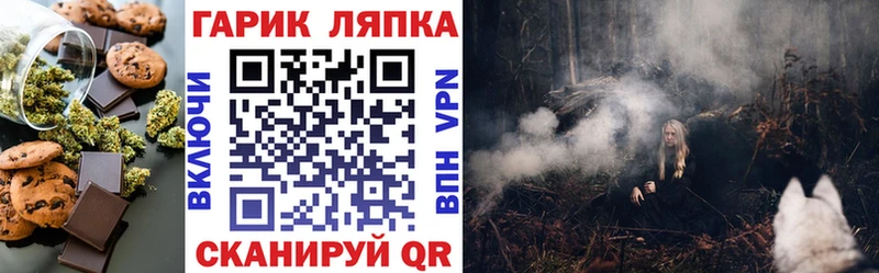 как найти закладки  Северодвинск  нарко площадка клад  Печенье с ТГК марихуана 