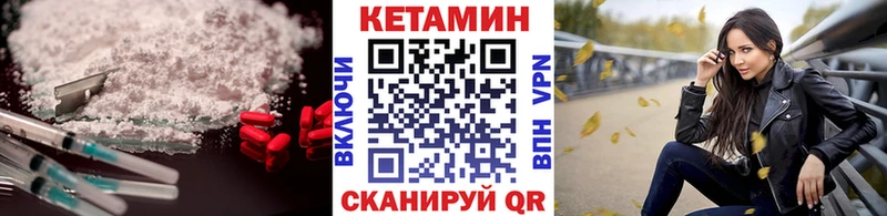 купить наркоту  Северодвинск  ссылка на мегу онион  КЕТАМИН ketamine 