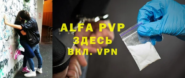 ALPHA-PVP Волоколамск