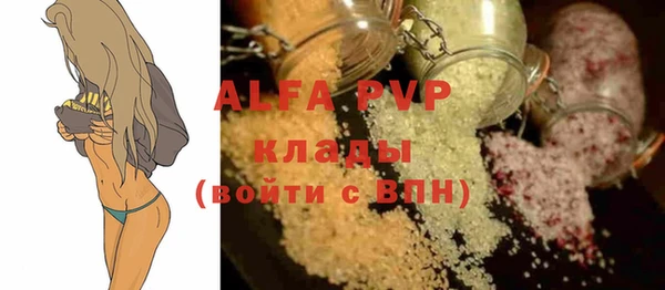 ALPHA-PVP Волоколамск