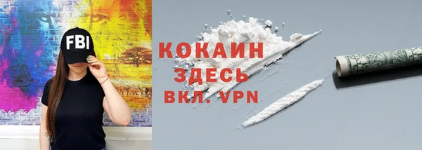 кокаин VHQ Володарск