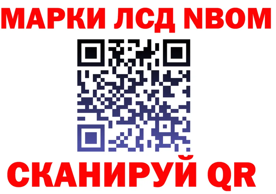 Марки NBOMe 1,8мг ССЫЛКА площадка KRAKEN Северодвинск